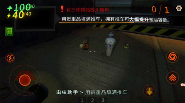 杀戮地城2截图3