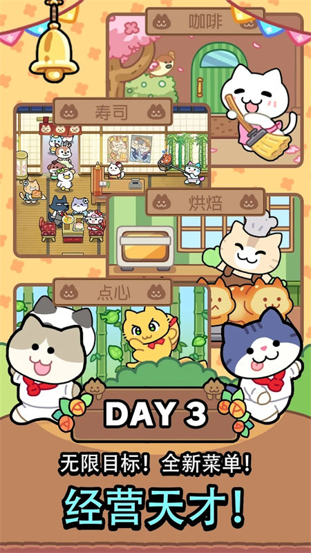 猫巷餐厅免广告版截图1