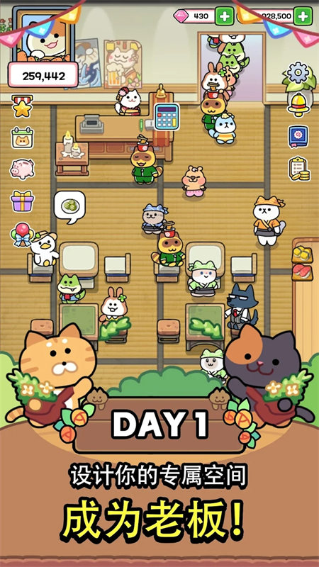 猫巷餐厅免广告版截图4