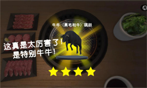 烤肉模拟器截图1