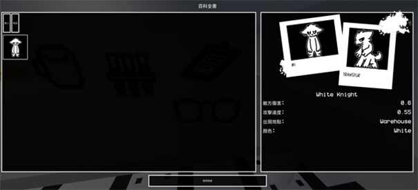 兽化实验室3D版截图3