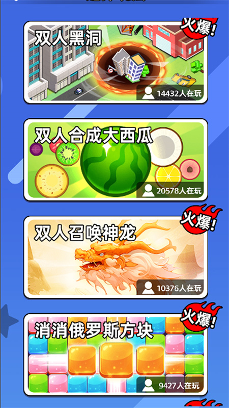 双人黑洞无限进化截图3