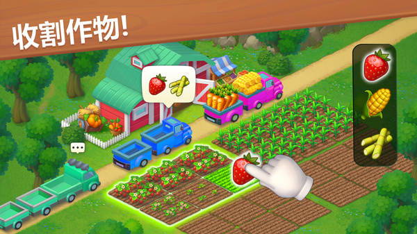 梦想小镇无限钞票版截图2