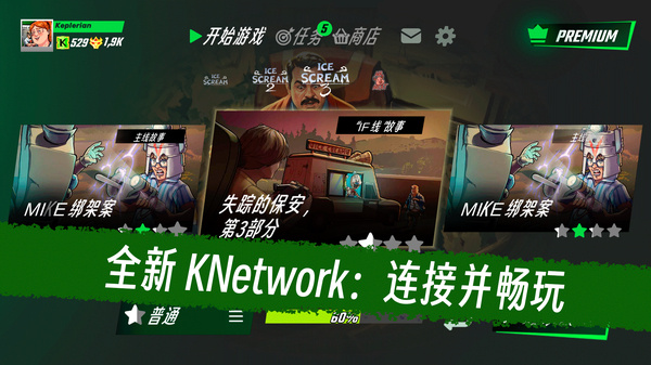 恐怖冰淇淋3内置菜单版截图1