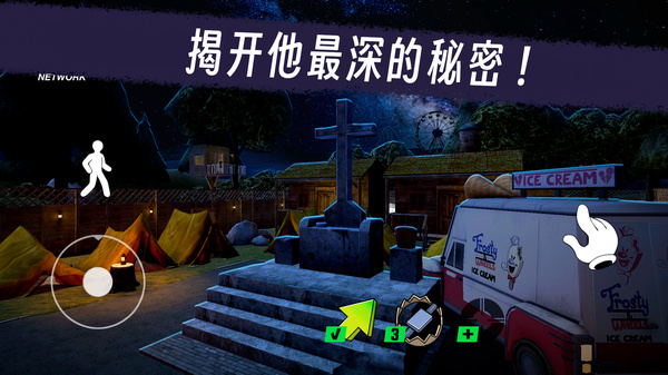 恐怖冰淇淋3内置菜单版截图2