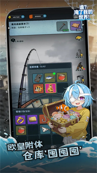 谁淹了我的世界免广告版截图1