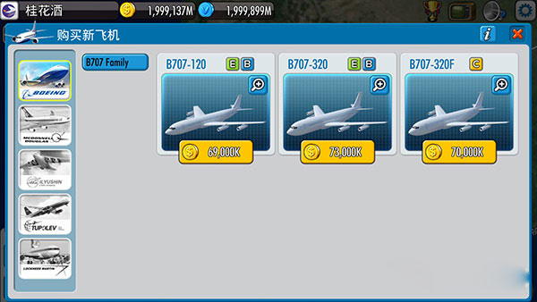 航空大亨4无限金币版截图1
