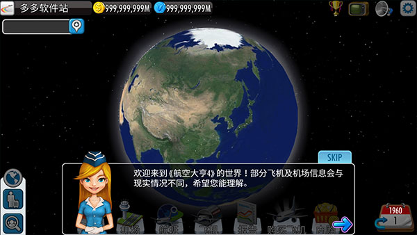 航空大亨4无限金币版截图2
