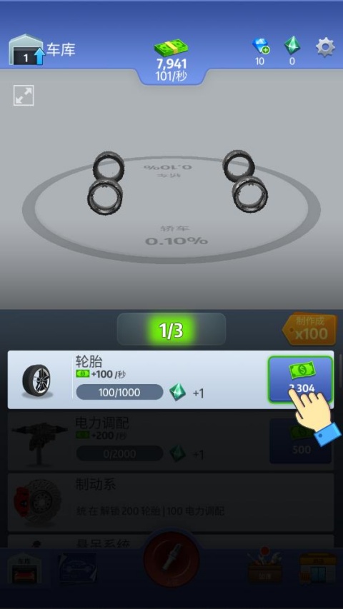 放置汽车截图2