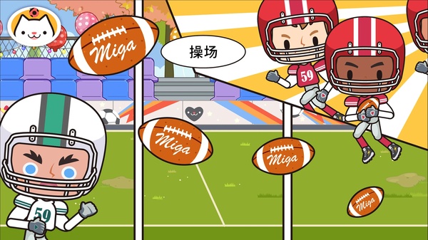 米家小镇学校截图1