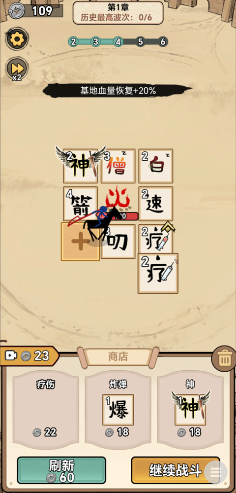 西游传说截图1