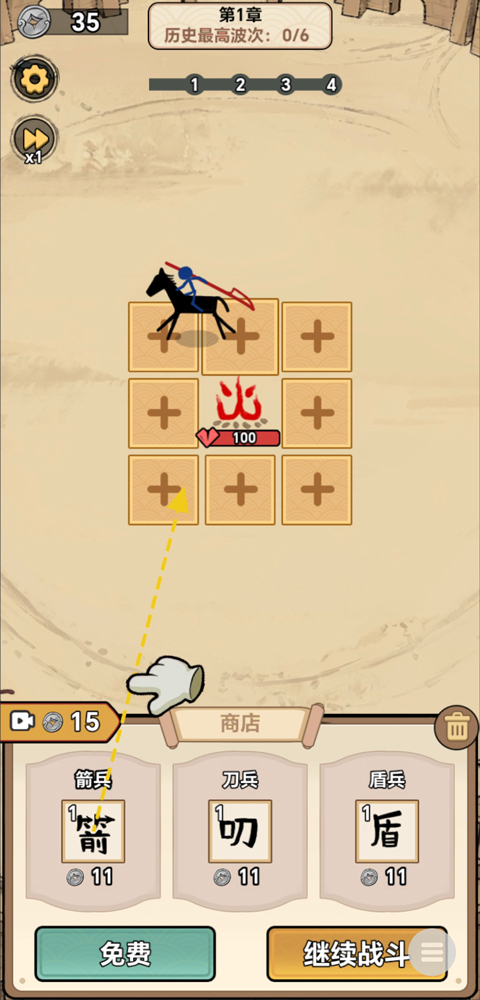 西游传说截图2