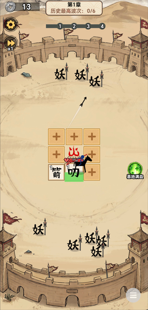 西游传说截图3