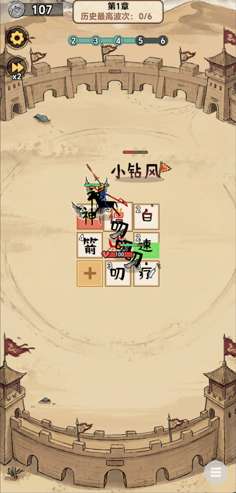 西游传说截图4