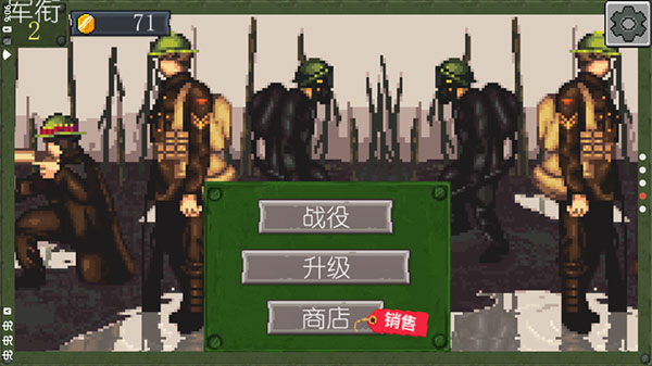 战争部队1917截图1