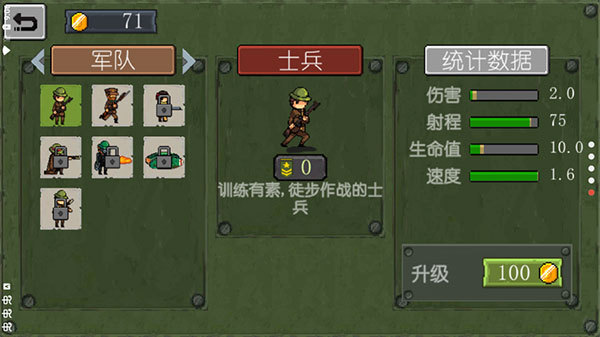 战争部队1917截图2