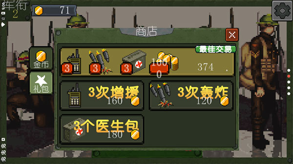战争部队1917截图4