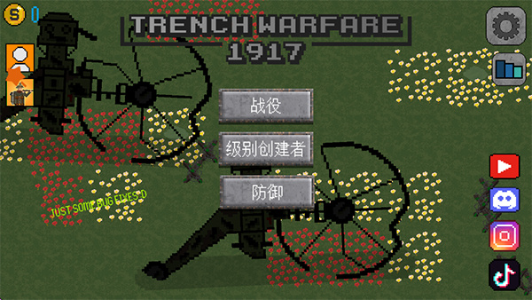 1917战壕战破解版截图2