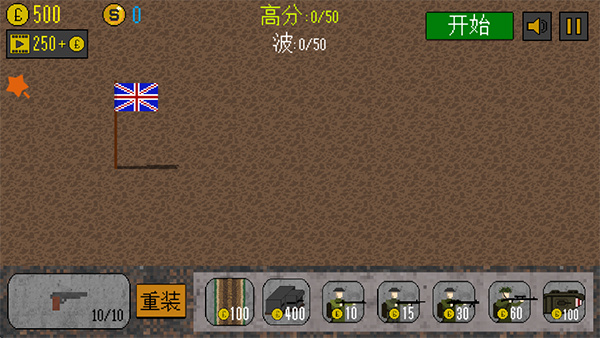 1917战壕战破解版截图3
