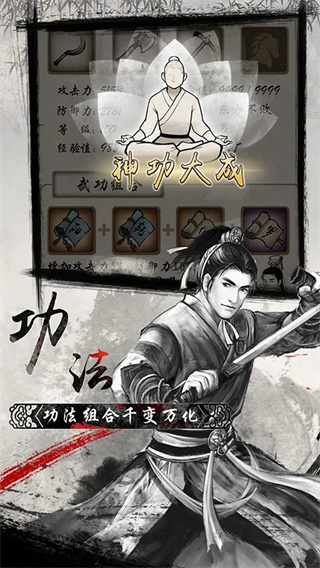 单机群侠传无限元宝版截图2