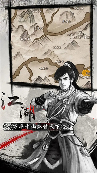 单机群侠传无限元宝版截图3