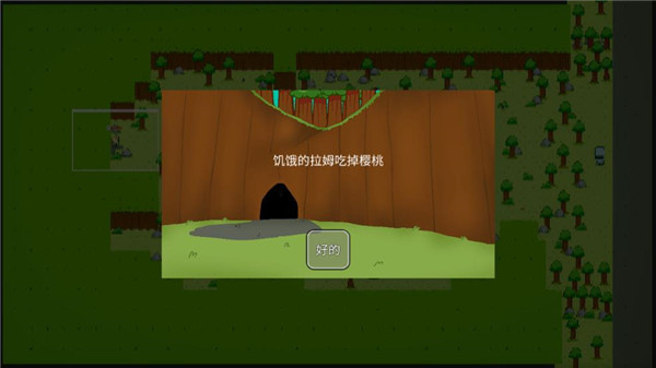 饥饿的拉姆截图3