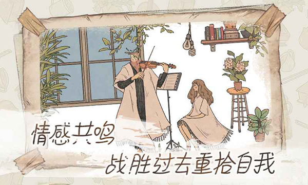 当过去在身边截图1
