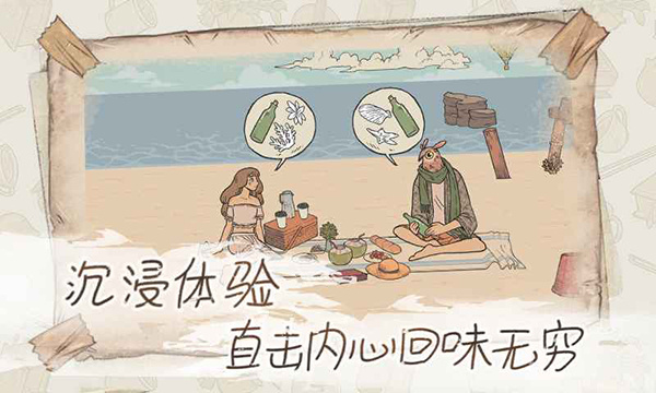 当过去在身边截图3