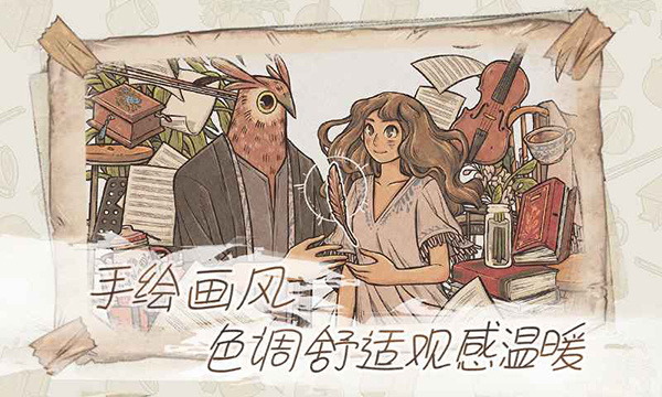 当过去在身边截图4