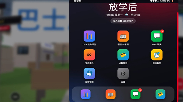 探索实力教室截图4