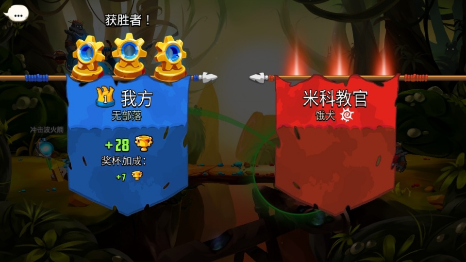 迷失之地乱斗截图3