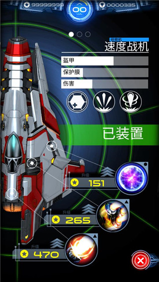银河斗士截图1