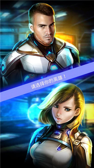 银河斗士截图4