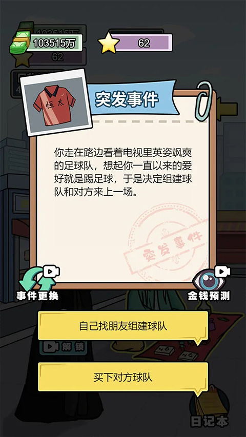 亿个小目标免广告版截图2