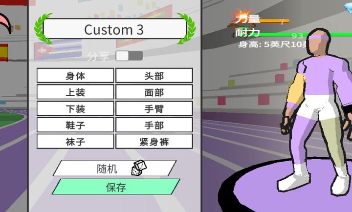 速度之星汉化版截图2