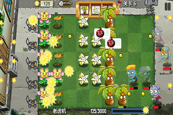 植物僵尸大冒险截图4
