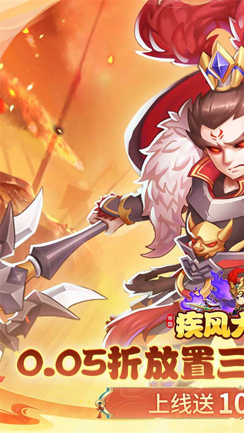 疾风大冒险截图2