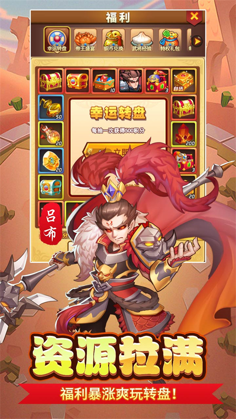 疾风大冒险截图3