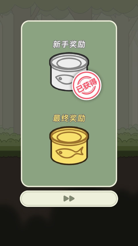 冒险猫免广告版截图3