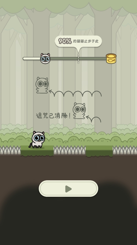 冒险猫免广告版截图4