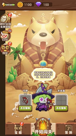 猫咪的冒险截图1