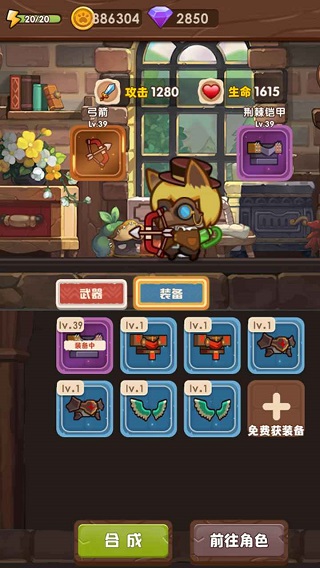 猫咪的冒险截图4