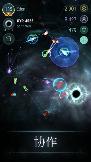 宇宙世界争霸截图1