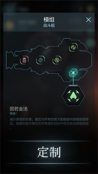 宇宙世界争霸截图3