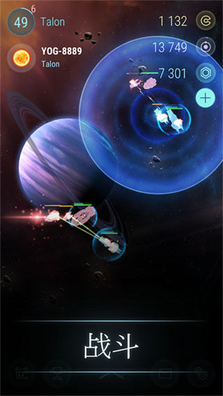 宇宙世界争霸截图4