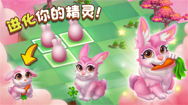 精灵合成宝贝家无限砖石版截图3