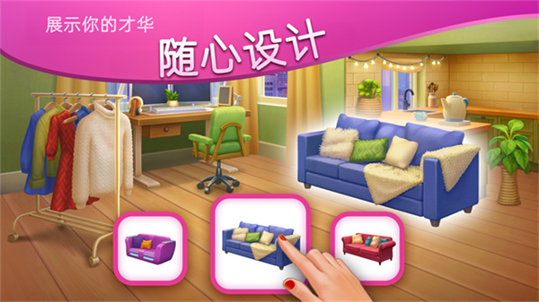 家居设计合并截图2