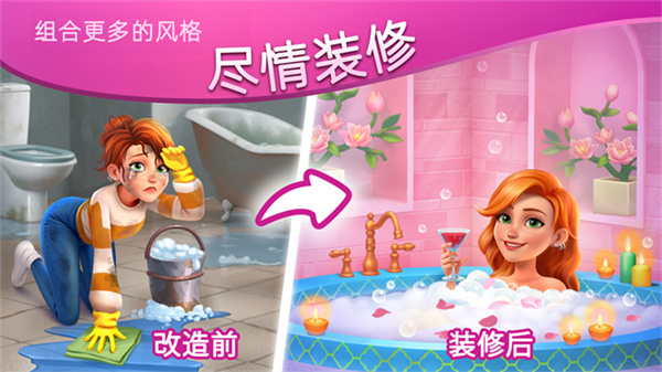 家居设计合并截图4