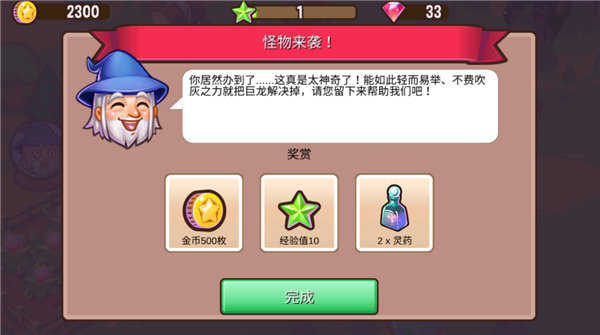 Adventure Town中文版截图1
