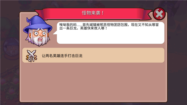 Adventure Town中文版截图3